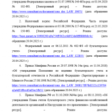 Иллюстрация №4: ОРГАНИЗАЦИЯ БУХГАЛТЕРСКОГО УЧЕТА НА ПРЕДПРИЯТИЯХ МАЛОГО БИЗНЕСА (НА ПРИМЕРЕ ИП) (Дипломные работы - Бухгалтерский учет).